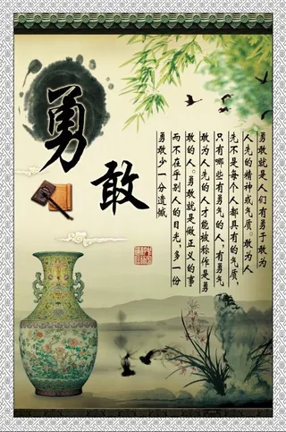 勇敢展板 学校展板