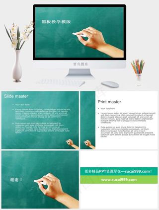 青色简洁PPT模板