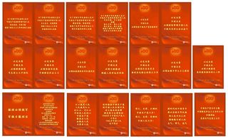 **在庆祝中国共产党成立一百周年大会上的讲话