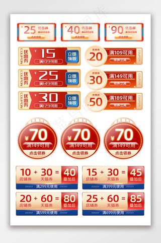 618狂欢节红蓝撞色大促风优惠券