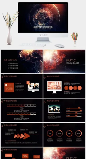 高端大气黑金ppt模板动态简约商务汇报工作总结计划商业项目模版