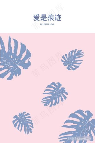 简约叶子时尚插画