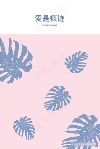 简约叶子时尚插画