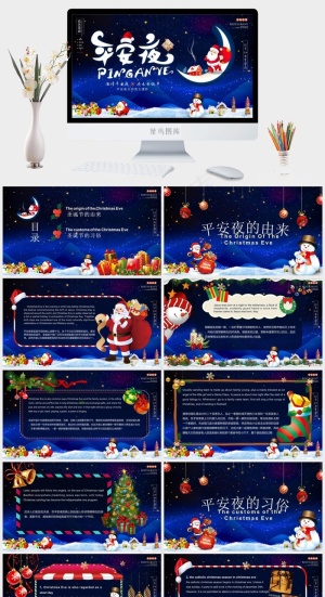 圣诞节PPT模板ppt模版预览图