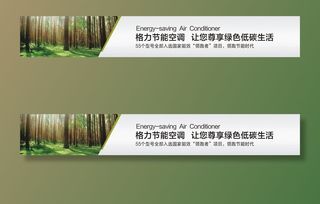 格力节能空调灯箱画面