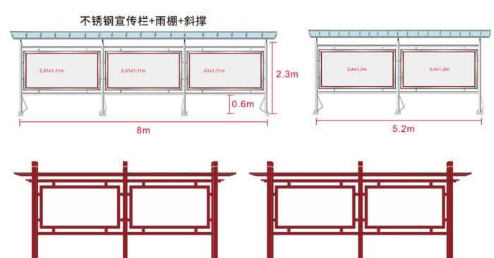 宣传栏架子cdr矢量模版下载