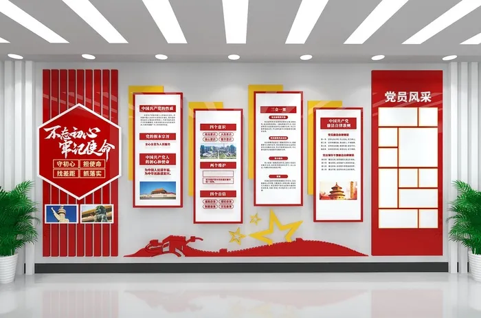 守初心担使命党建文化墙cdr矢量模版下载