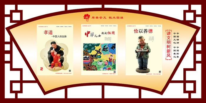 讲文明文明|创建|学校|展板|校园|psd模版下载
