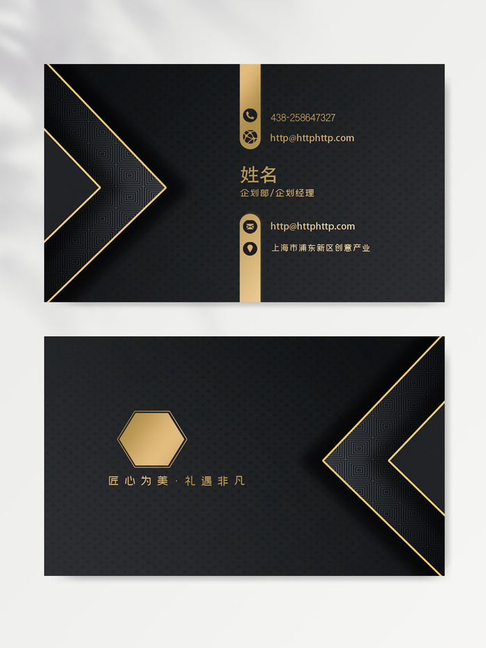 高端名片设计