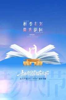 教师节海报模板桃李芬芳