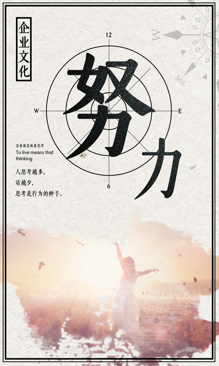 企业文化挂画励志企业文化公司团队合作精神标语办公会议室挂画海报素材图(1772x2953)psd模版下载