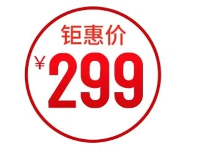 电商标签 网店标签 电商标签 网店标签