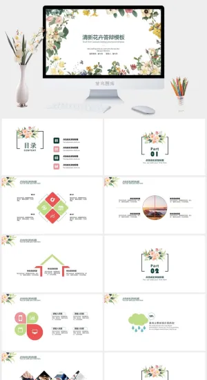 水彩小清新简约PPT模板预览图