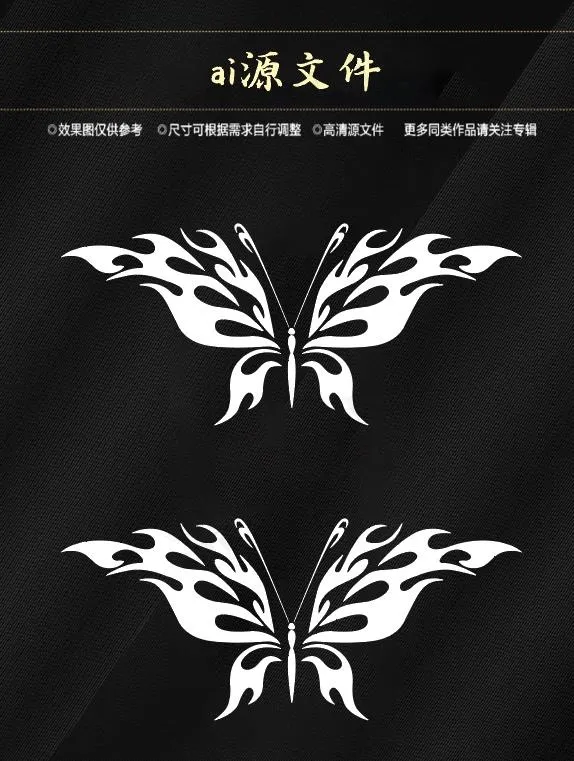 矢量蝴蝶纹身ai矢量模版下载