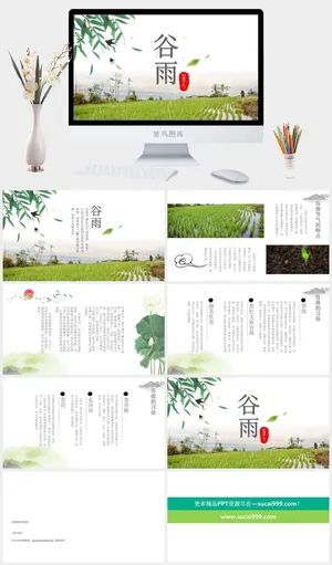 谷雨——24节气ppt模板预览图