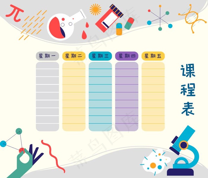 课程表矢量cdr矢量模版下载