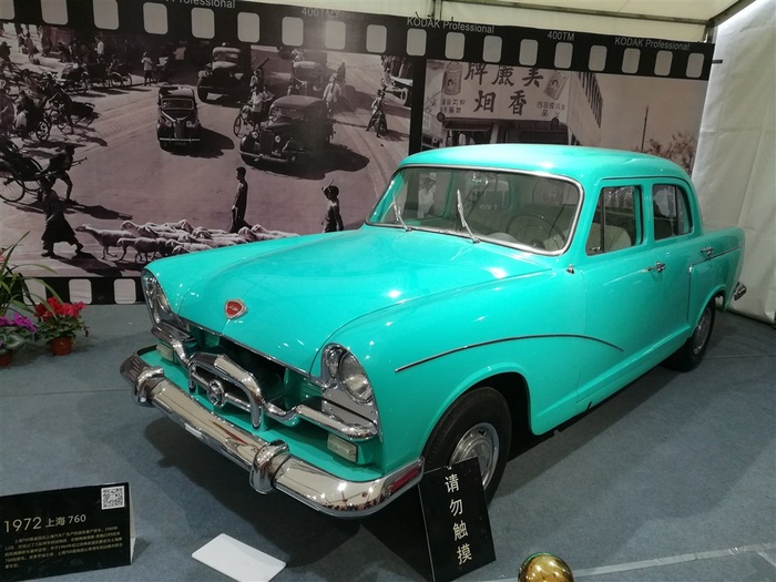 老爷车上海汽车