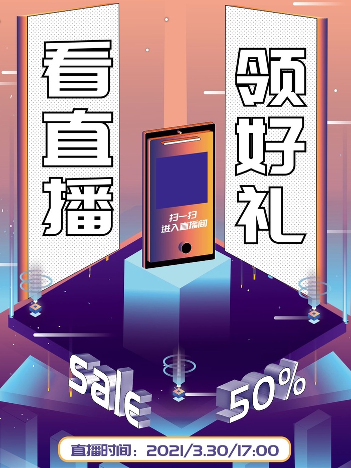 商场宣传海报cdr矢量模版下载