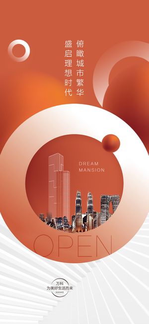 创意酷炫倒计时活动海报