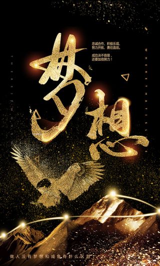 企业文化挂画励志企业文化公司团队合作精神标语办公会议室挂画海报素材图