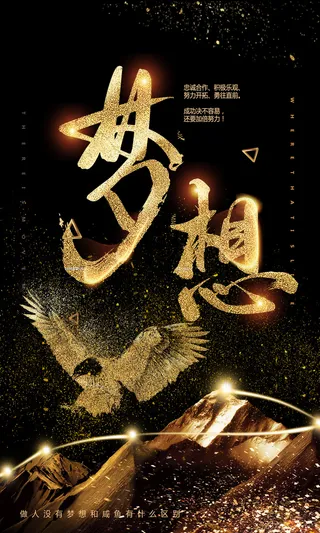 企业文化挂画励志企业文化公司团队合作精神标语办公会议室挂画海报素材图