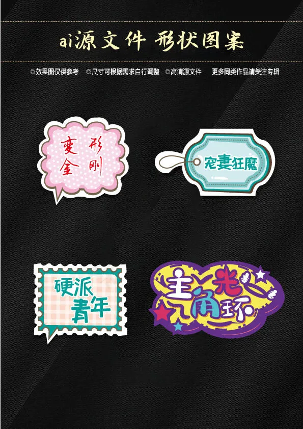 异形标牌ai矢量模版下载