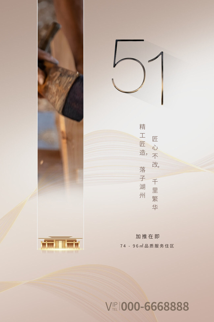 中国风国际节日五一劳动节宣传海报背景展板PSD分层设计素材模板psd模版下载