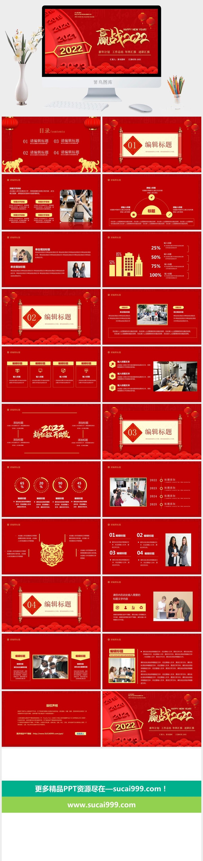 企业年会颁奖典礼ppt模板优秀员工表彰新年晚会ppt模版