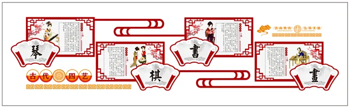 校园文化墙展板 琴棋书画cdr矢量模版下载