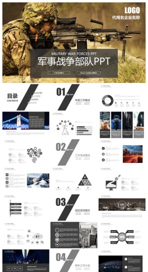 53134军事战争部队演习 游戏真人CSPPT模板预览图