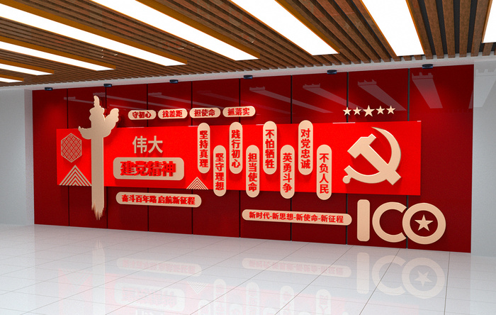 党建文化墙伟大建党精神cdr矢量模版下载