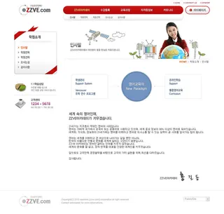 韩式风格网页设计PSD源文件素材清新淡雅