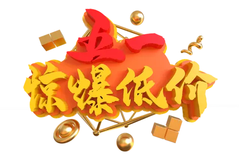 五一劳动节51劳动节字体艺术字3D立体字图片素材 png透明背景图