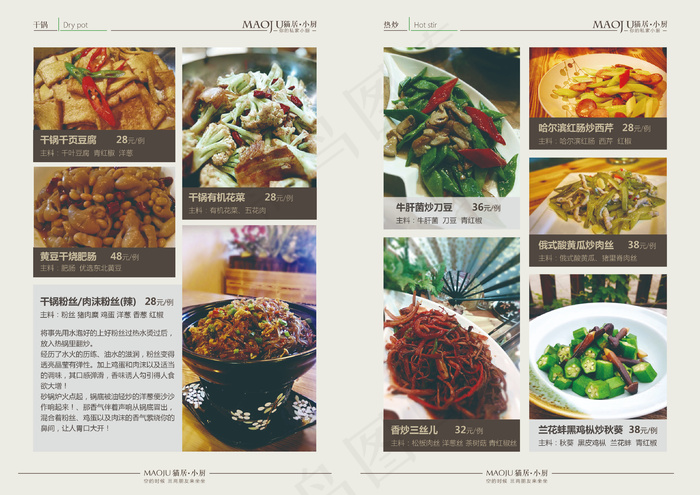 餐饮点菜单ai矢量模版下载