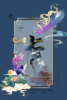 七夕 七夕海报 七夕插画