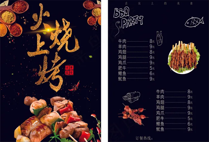 烧烤宣传单16cdr矢量模版下载