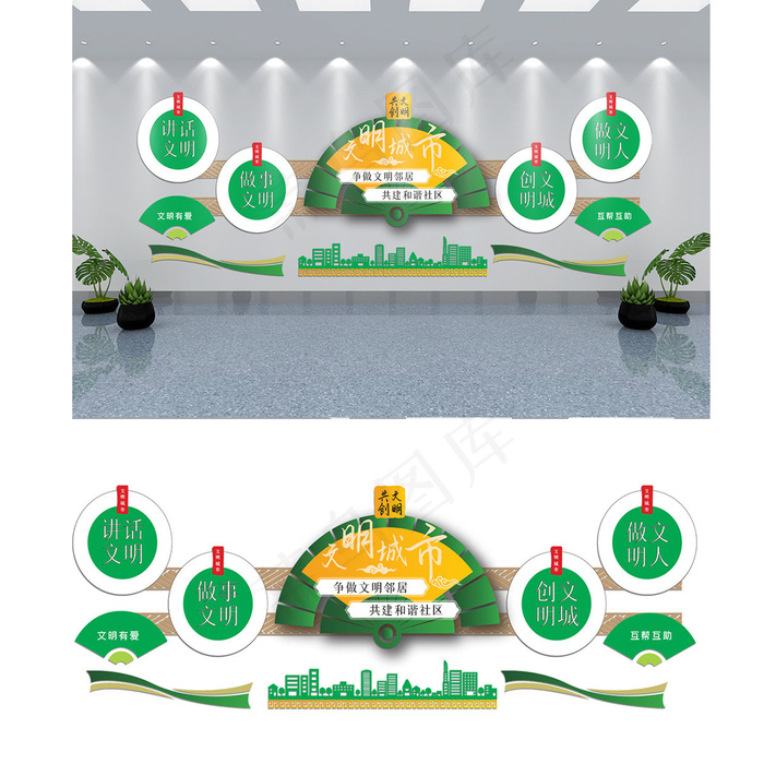创建文明城市 文明城市 文明社区ai矢量模版下载