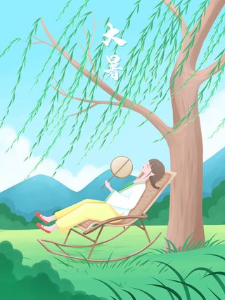 传统节日大暑海报