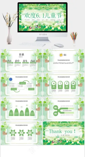 可爱卡通欢度儿童节ppt模板预览图