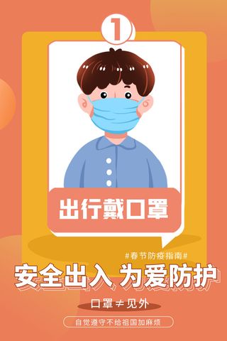 医疗学校园防疫病毒传播疫情防控宣传易拉宝设计模板海报素材