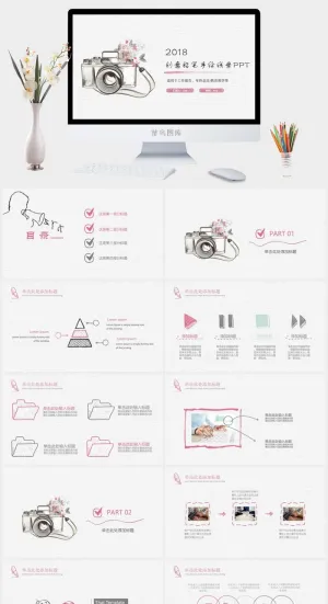 水彩小清新简约PPT模板预览图