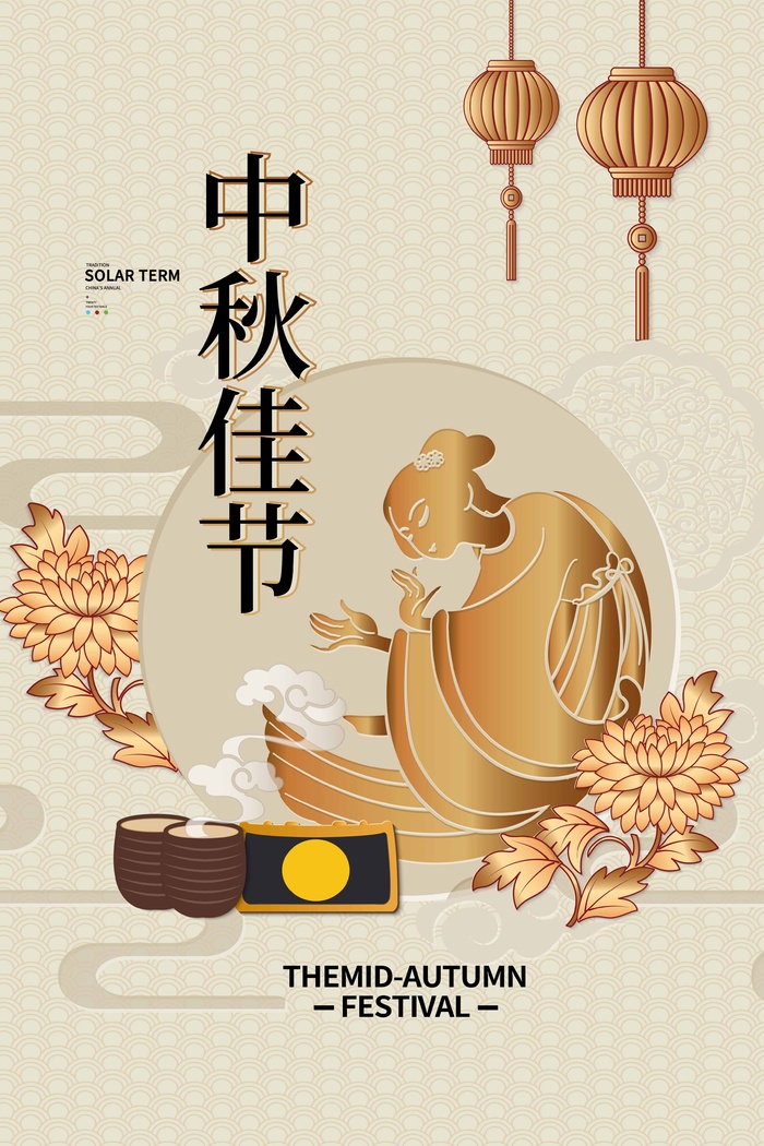 创意中秋节促销海报psd模版下载