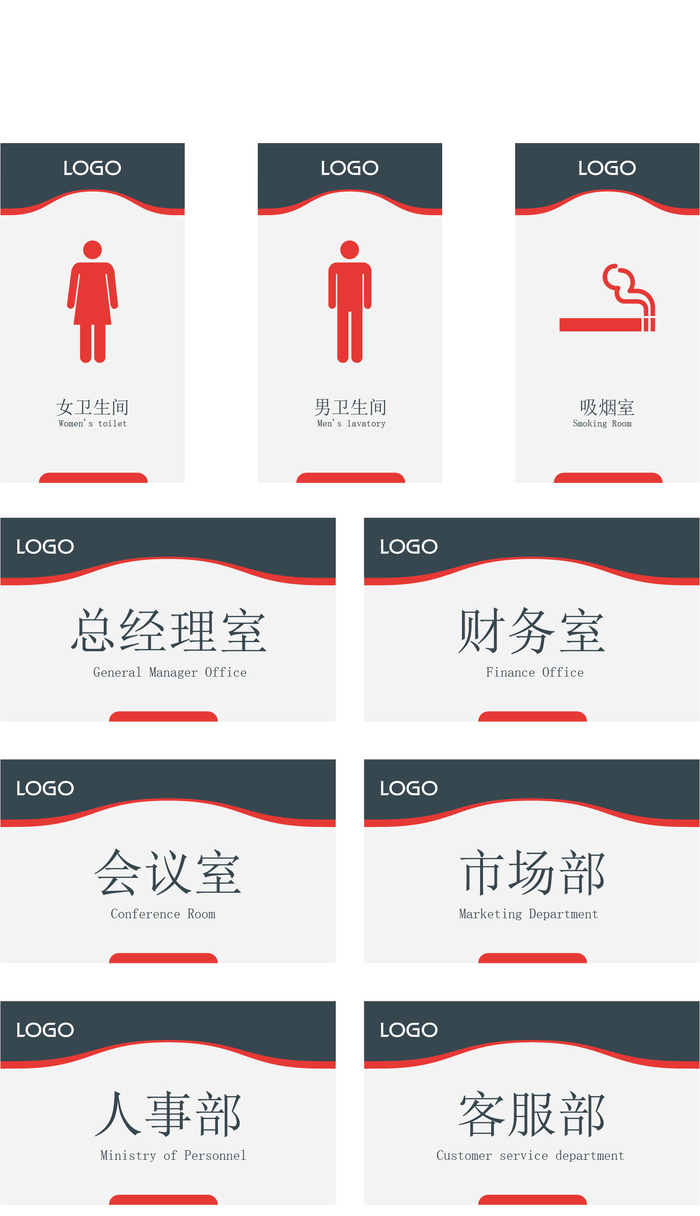 导视牌标识牌指示牌指引牌ai矢量模版下载