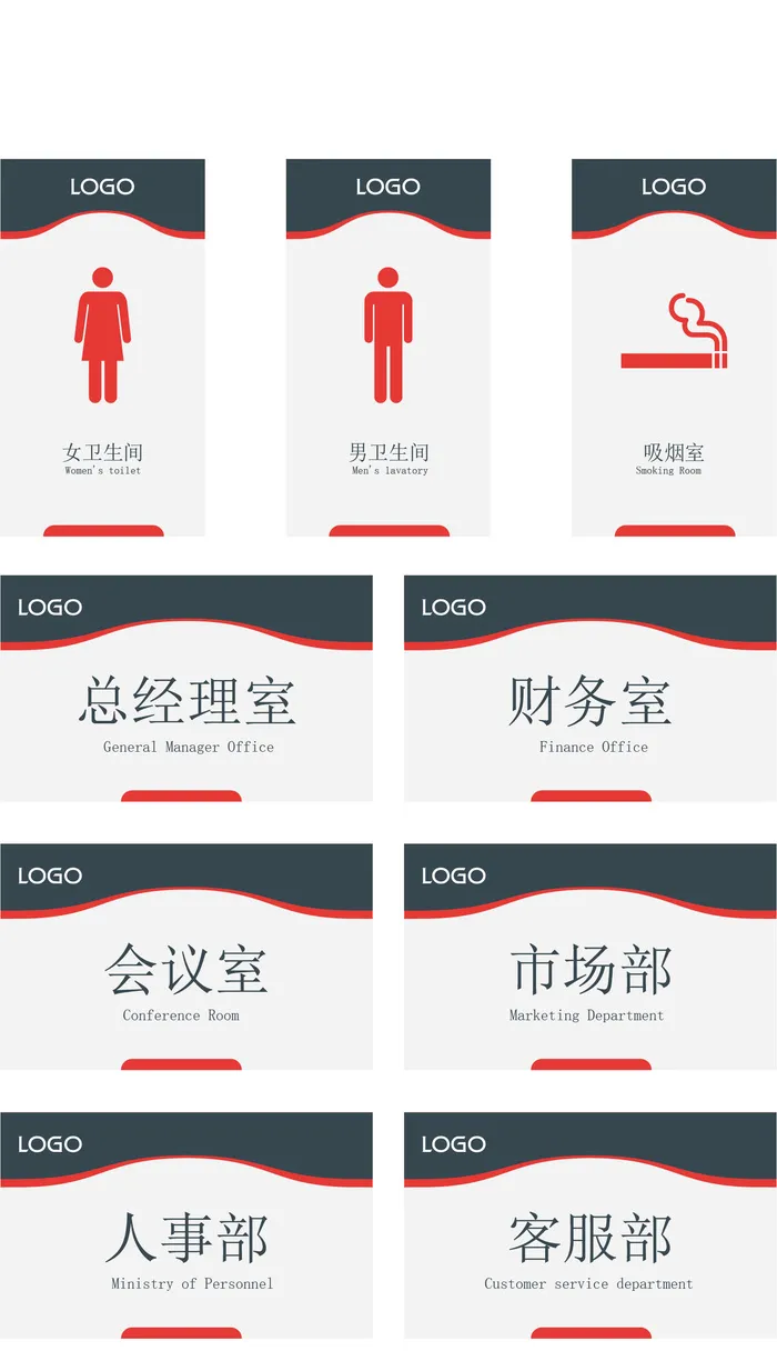 导视牌标识牌指示牌指引牌ai矢量模版下载