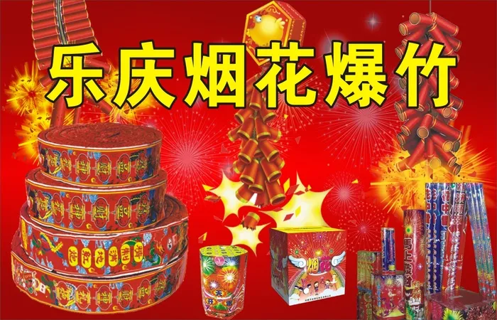 烟花爆竹海报cdr矢量模版下载