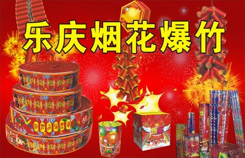 烟花爆竹海报