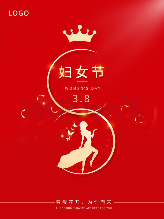 2022三八妇女节女王女神节活动设计促销海报宣传模板psd模版下载