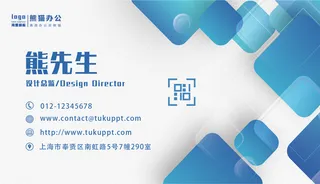 蓝色 方块 商务 广告 设计 名片