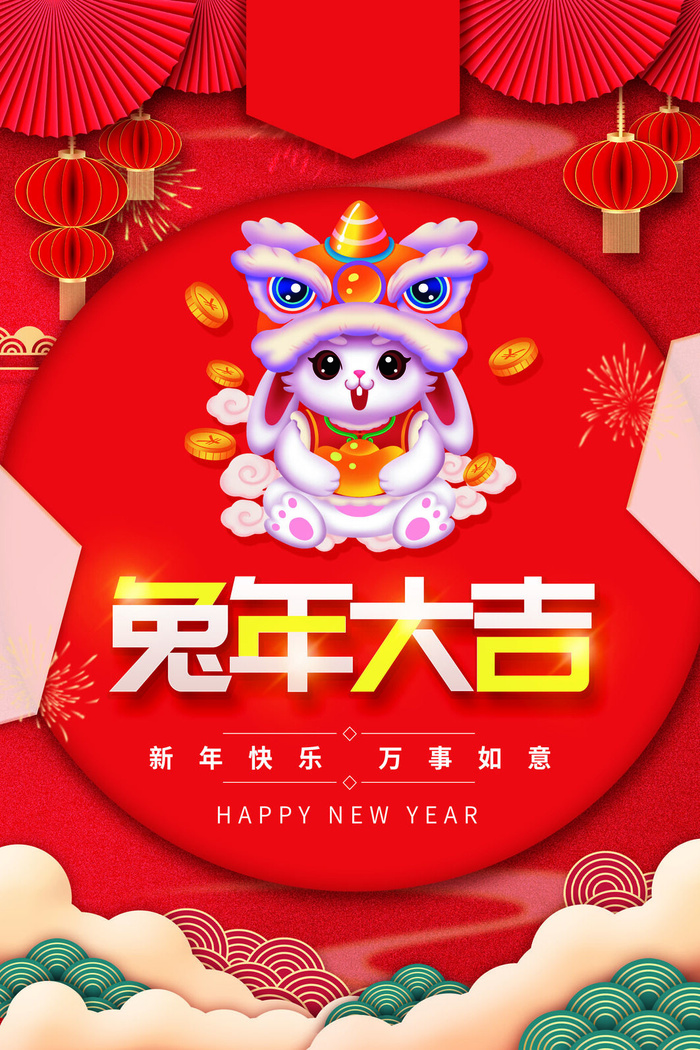 兔年春节红色促销海报psd模版下载