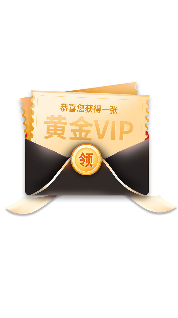 黑色简约黄金vip电商淘宝天猫京东vip弹窗